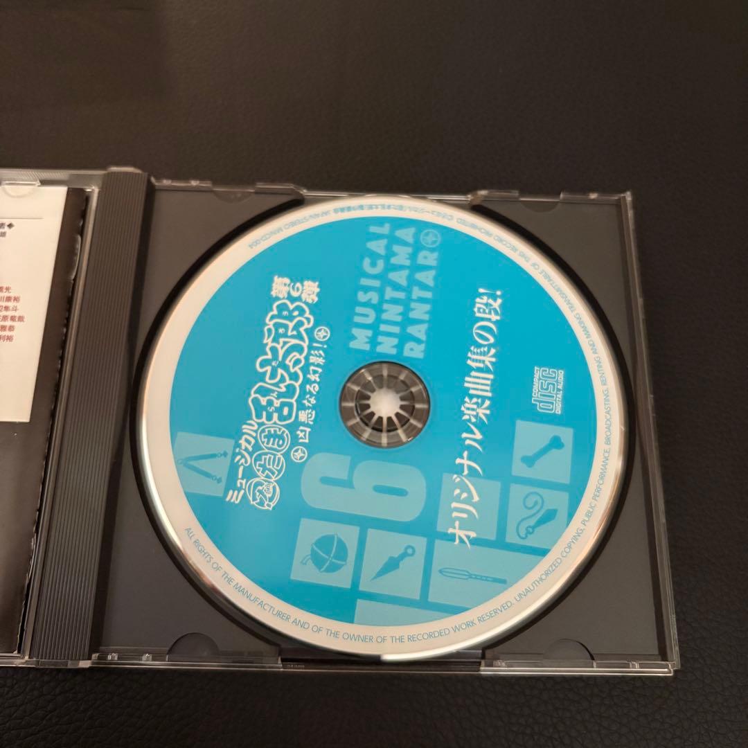 ミュージカル忍たま乱太郎 忍ミュ 第6弾 CD