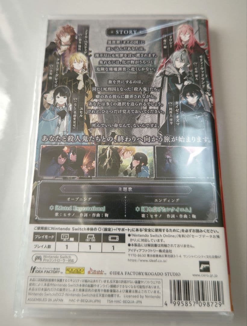 OVER REQUIEMZ 通常版 未開封品