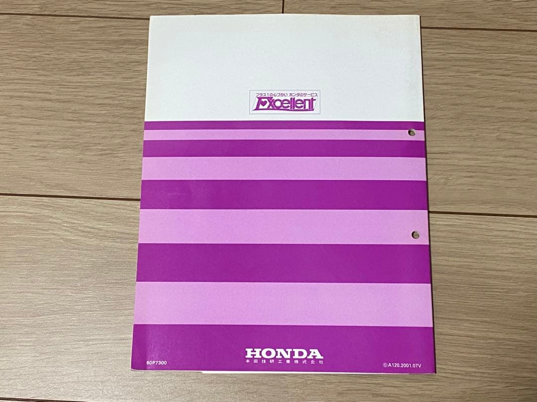 ホンダ　HONDA B18C エンジン整備　サービスマニュアル　インテグラ