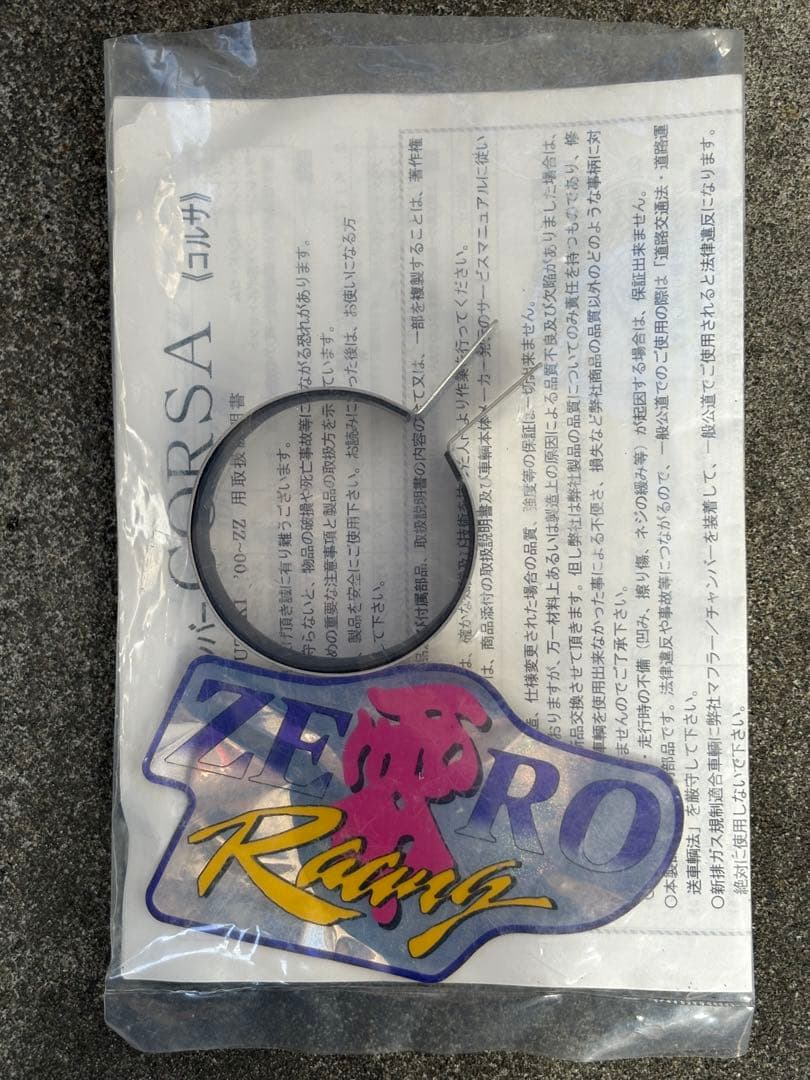 ZERO Racing ユーロチャンバー　スズキzz