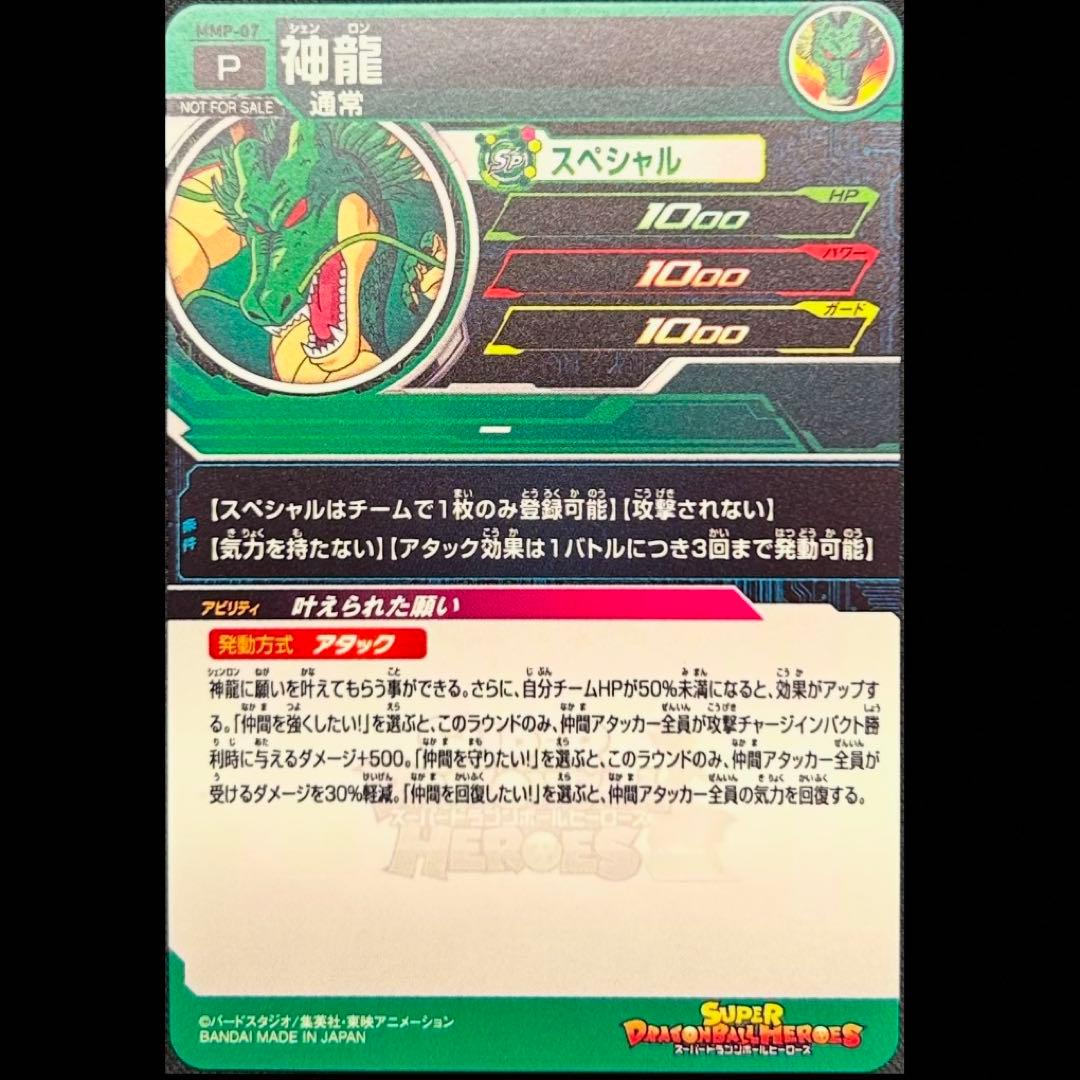 sdbh mmp-07 神龍
