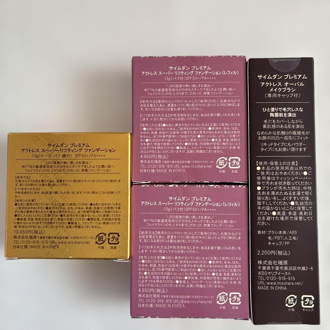 SAIMDANG premiumHASUOα™ ファンデーション＋ブラシセット