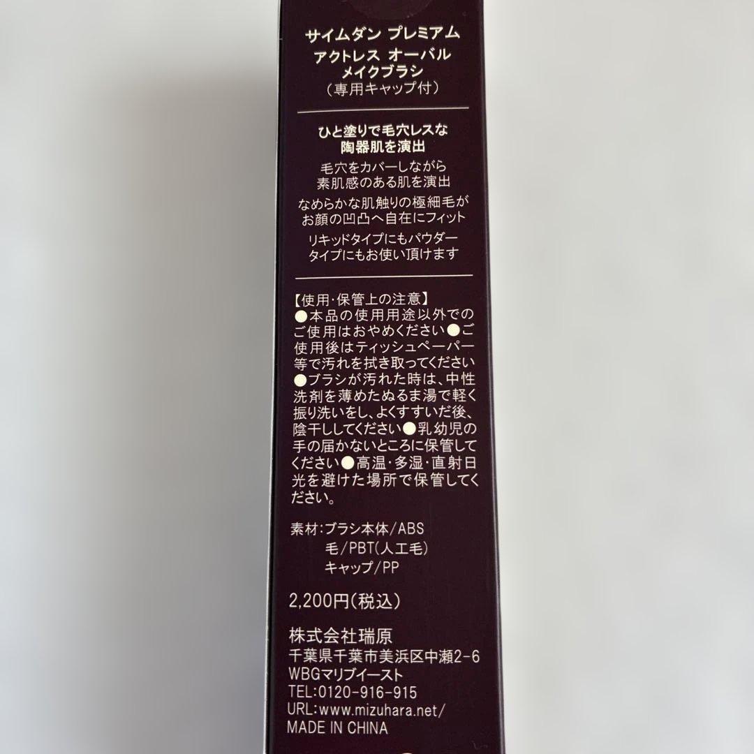 SAIMDANG premiumHASUOα™ ファンデーション＋ブラシセット
