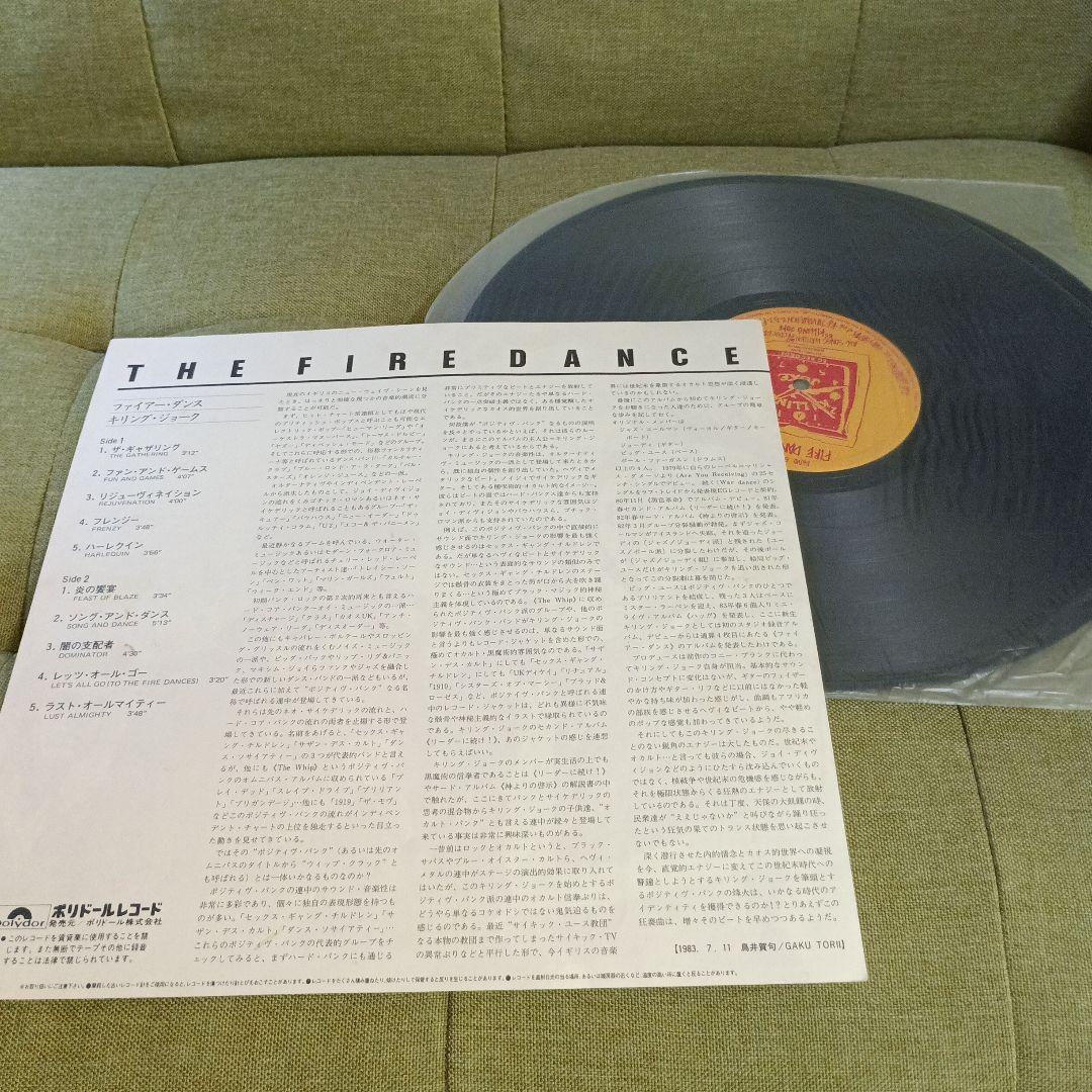 LP　KILLING JOKEの２枚セット