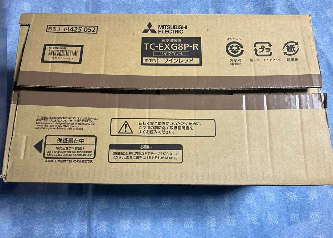 TC-EXG8P-R 三菱掃除機 未使用品 サイクロン式