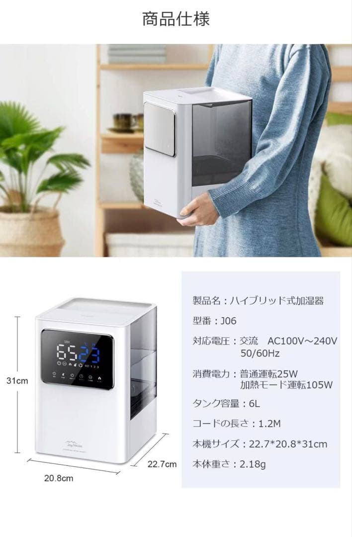 加湿器 6L 3重空気浄化（UV除菌ライト&銀イオン加工フィルター&加熱除菌）