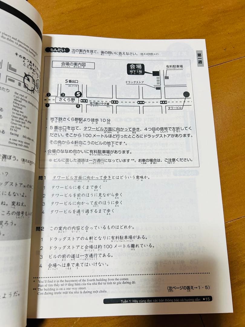 N3とN2