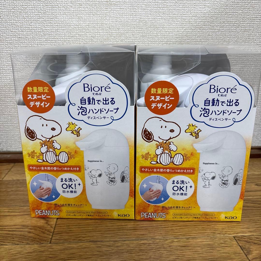 ビオレu 自動で出る 泡ハンドソープ ディスペンサー スヌーピー金木犀の香り2個