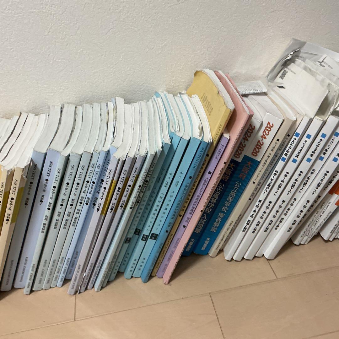 学習参考書セット（馬渕教室）