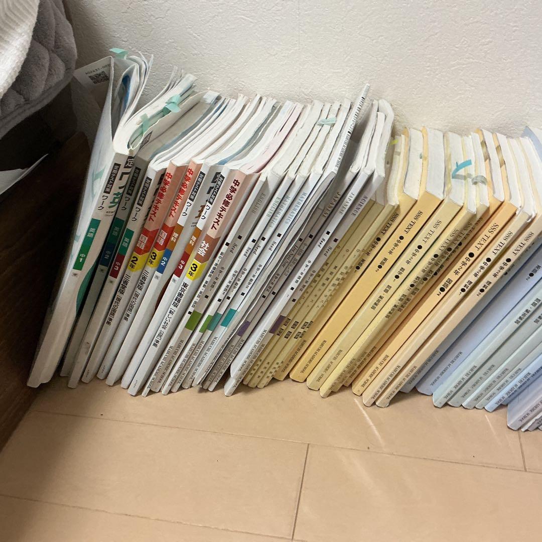 学習参考書セット（馬渕教室）