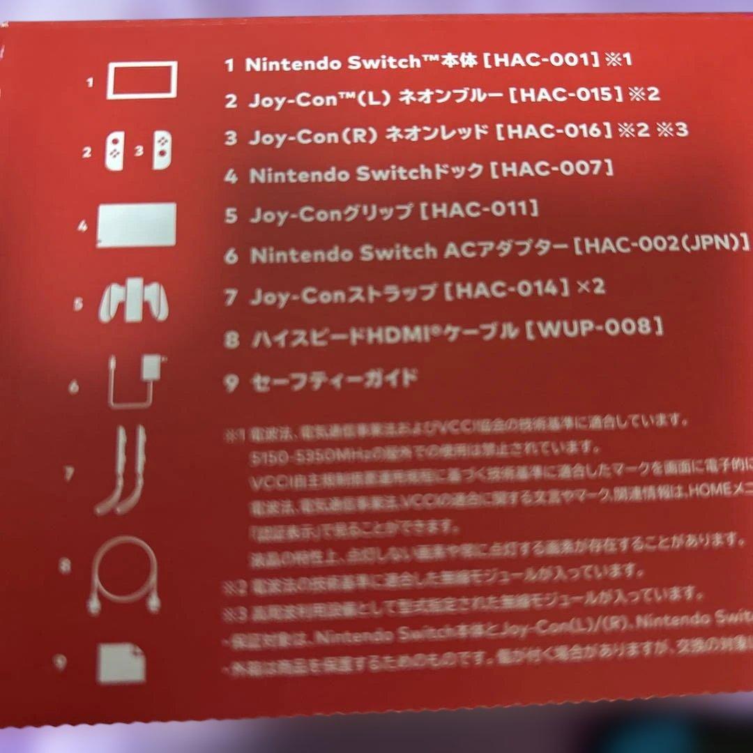 【美品】Nintendo Switch Joy-Con 赤／青