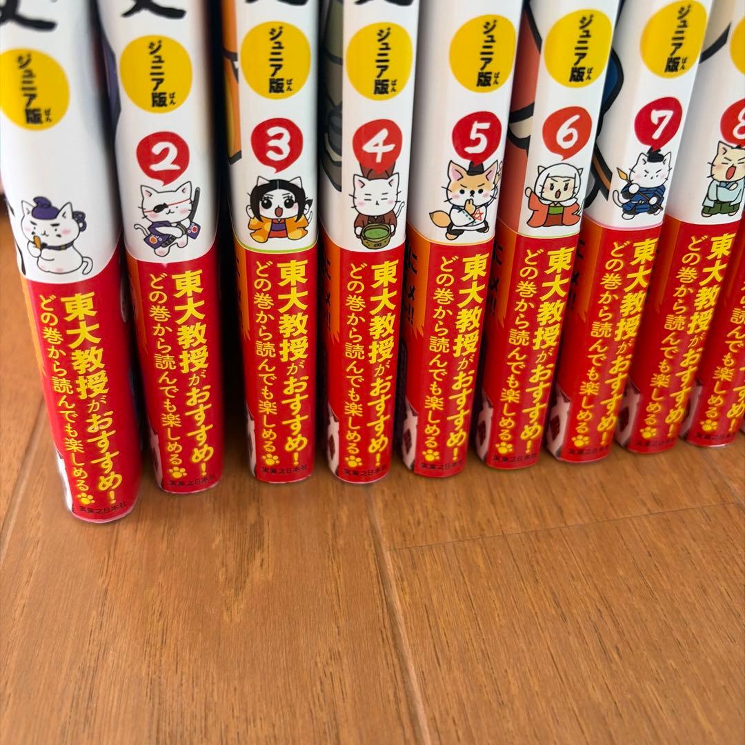 ねこねこ日本史ジュニア版1巻～14巻セット