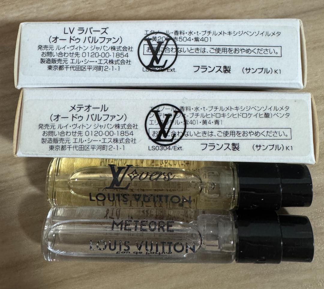 LOUIS VUITTON IMAGINATION 香水