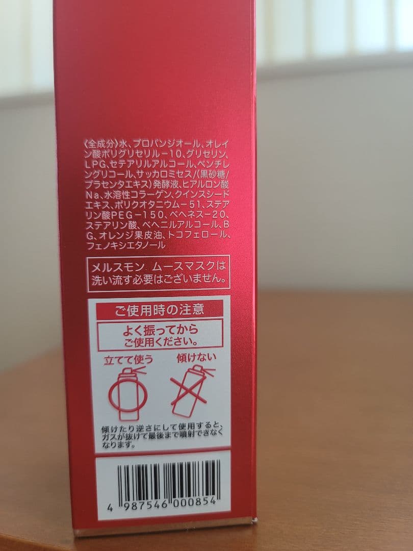 メルスモン ムースマスク 新品未使用未開封
