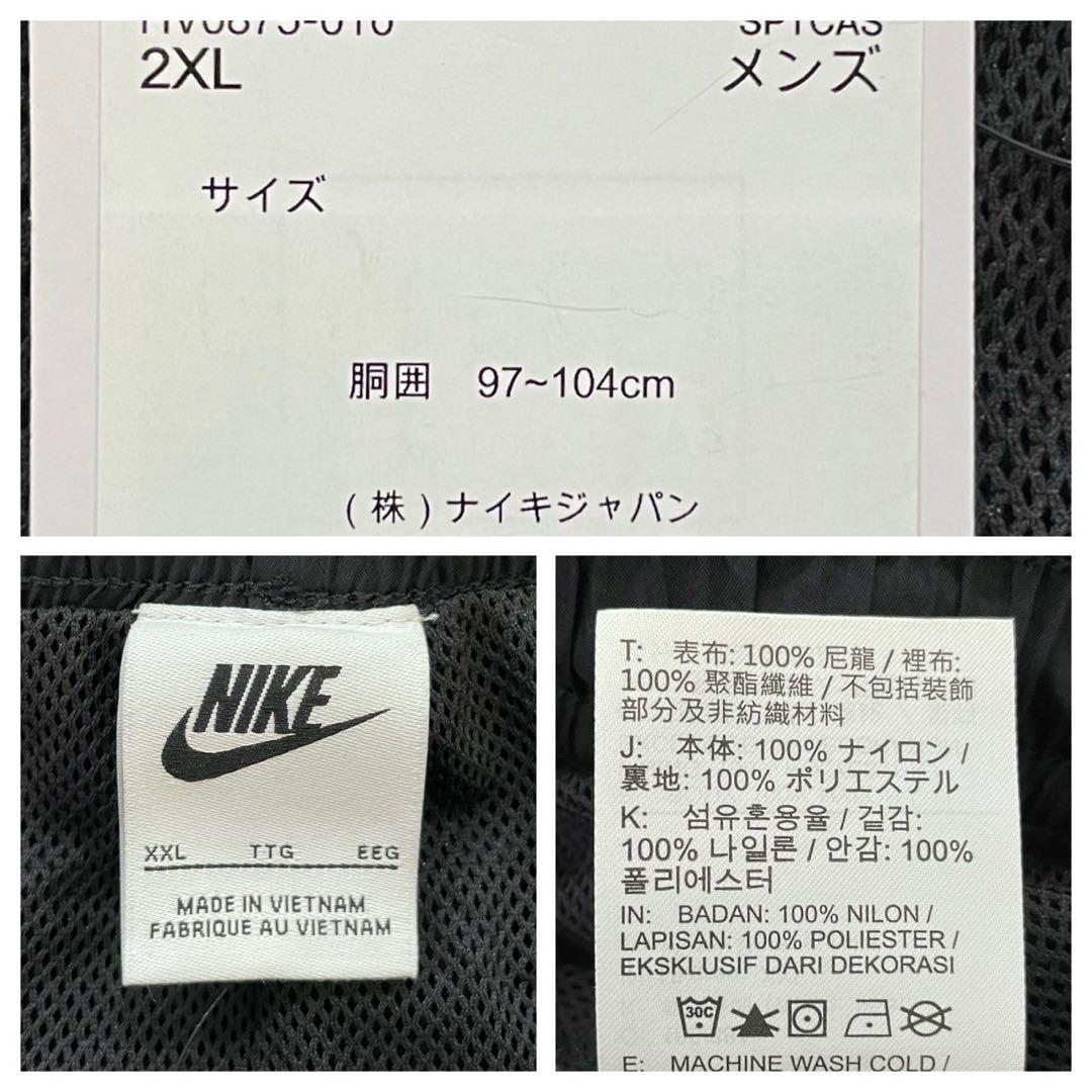 ナイキ　エア　ウーブンパンツ　メンズ　2XL ブラック　ナイロンパンツ