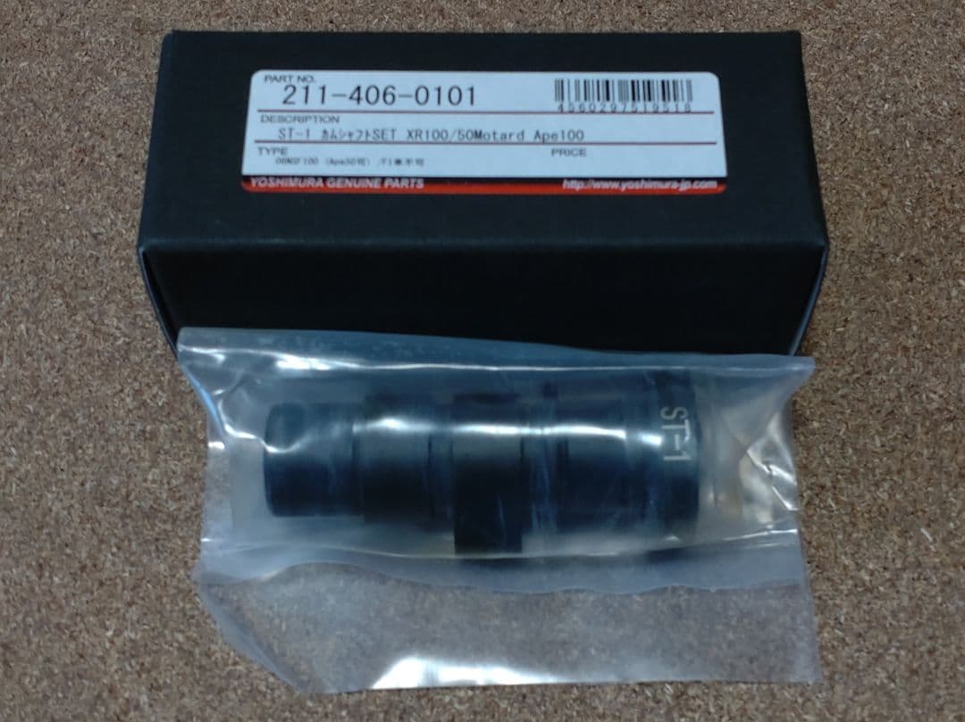 ヨシムラ ST-1 カム エイプ100/50 XR100/50 モタード