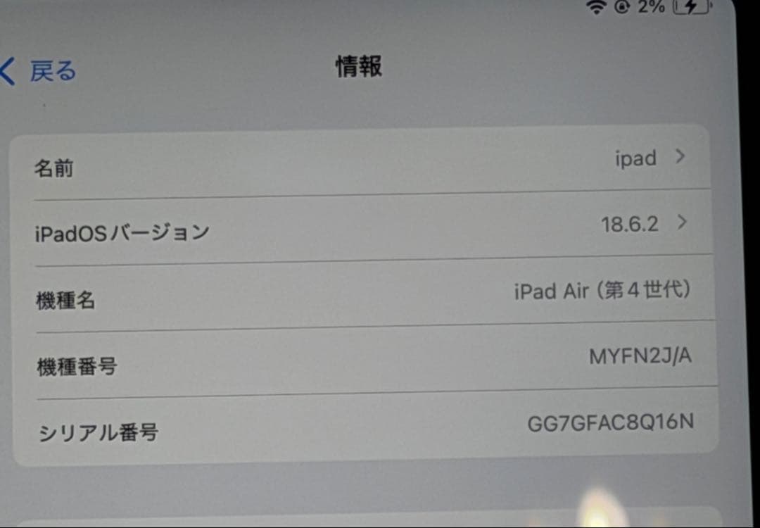 iPad Air (第4世代) シルバー 1 本体（透明ケース付き）