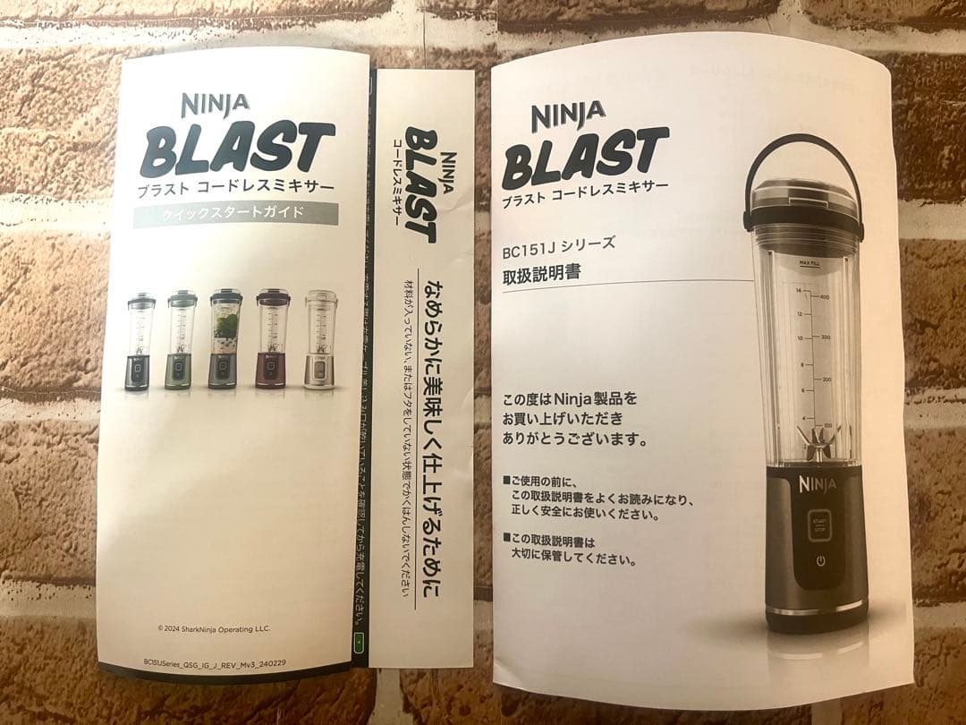 ✨美品✨ NINJA ニンジャ コードレスミキサー BC151JBK 30