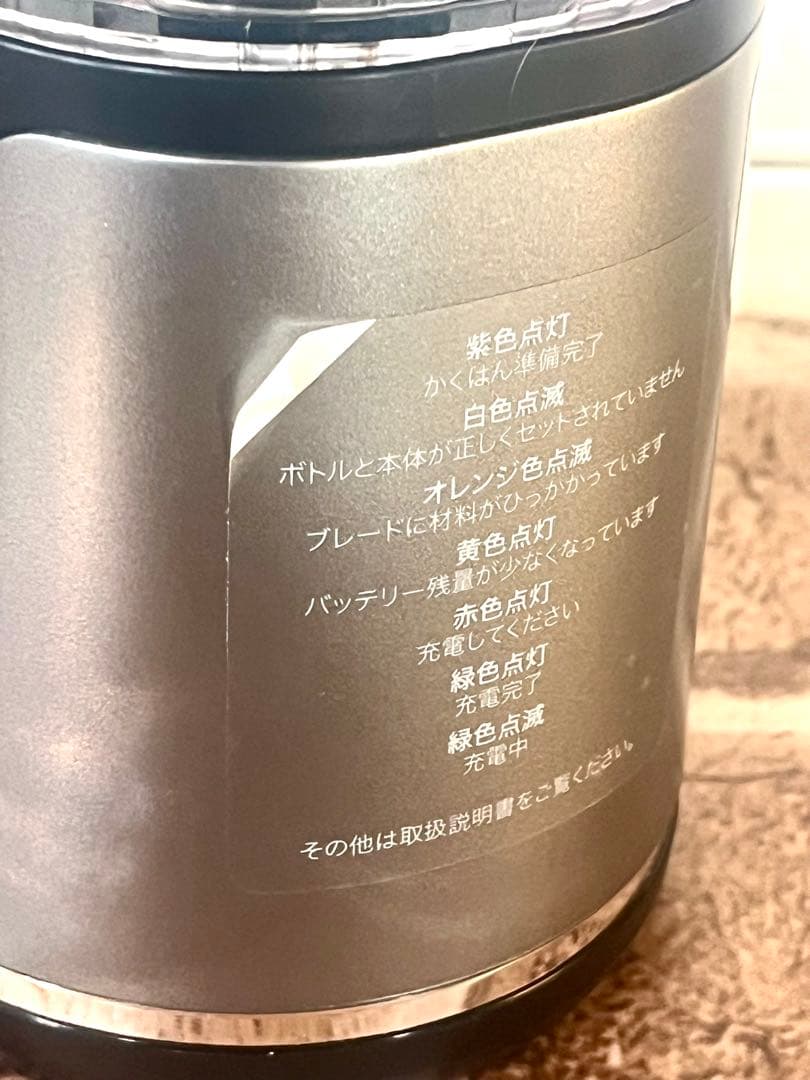 ✨美品✨ NINJA ニンジャ コードレスミキサー BC151JBK 30