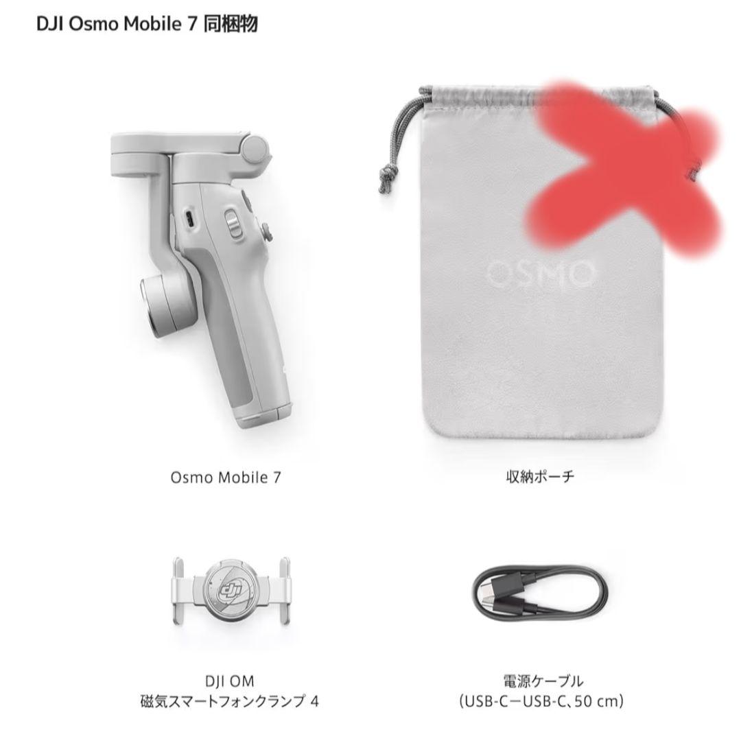DJI ジンバル Osmo Mobile7