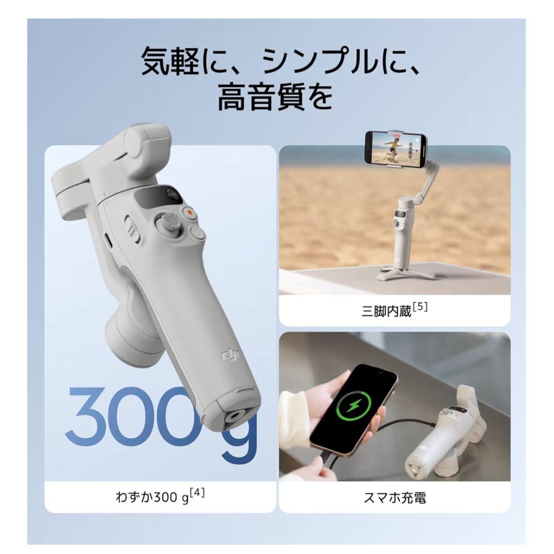 DJI ジンバル Osmo Mobile7