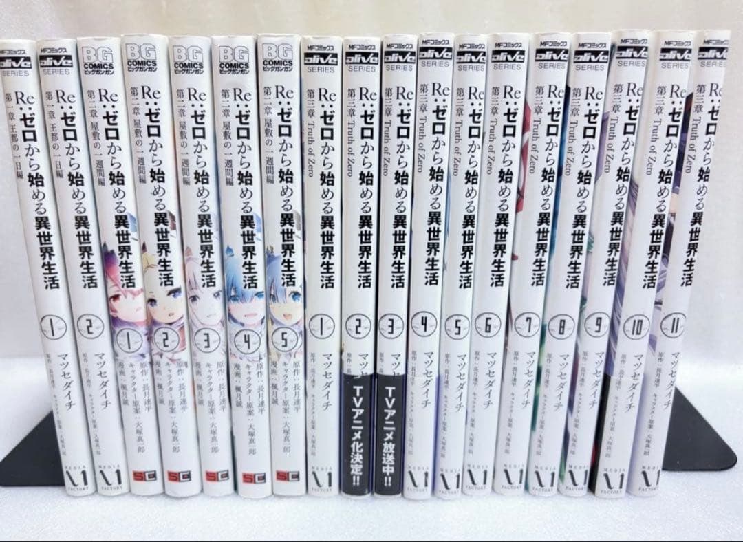 Re:ゼロから始める異世界生活 第一章〜第四章　35冊セット　漫画　コミック