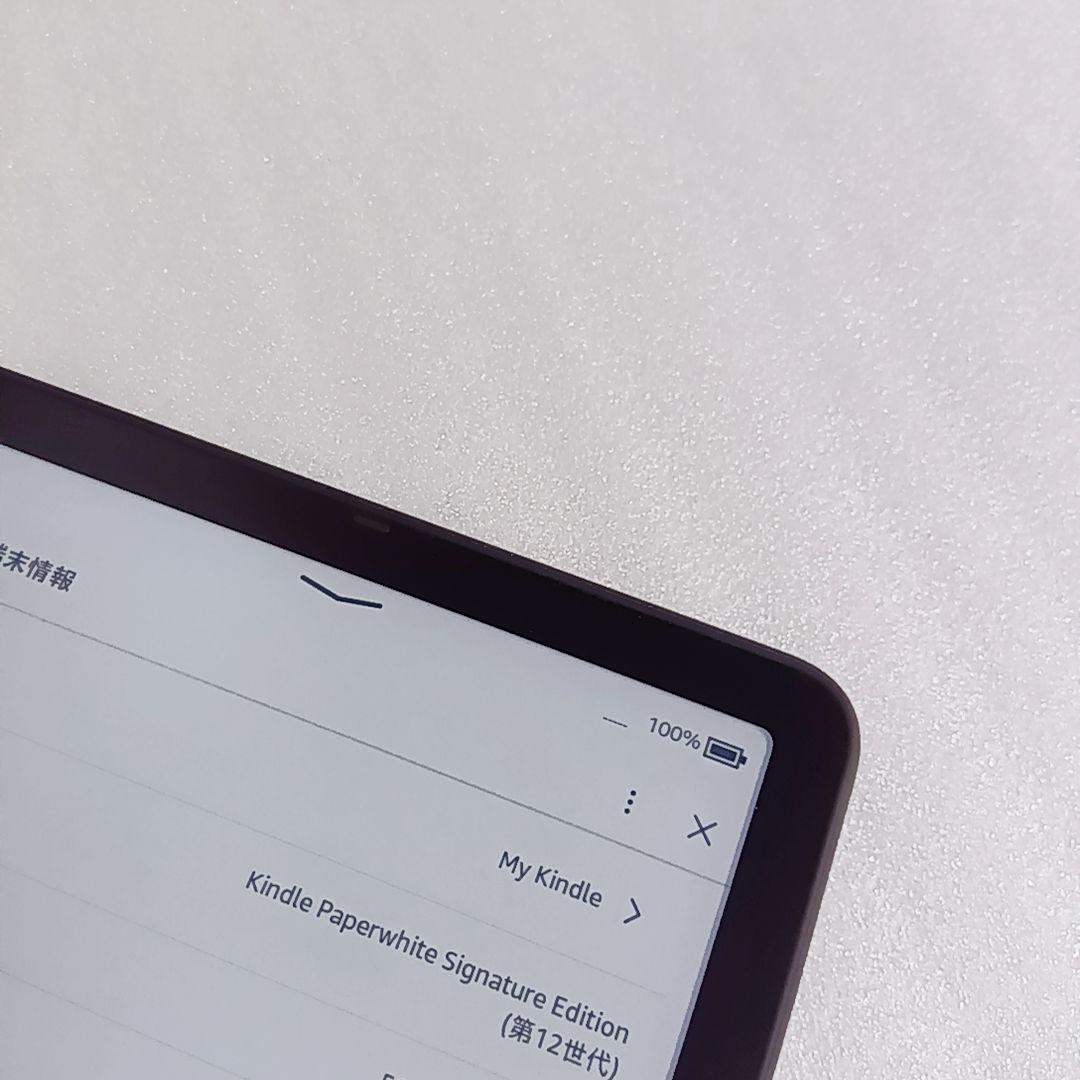 Kindle Paperwhite 第12世代 シグニチャーエディション 32G