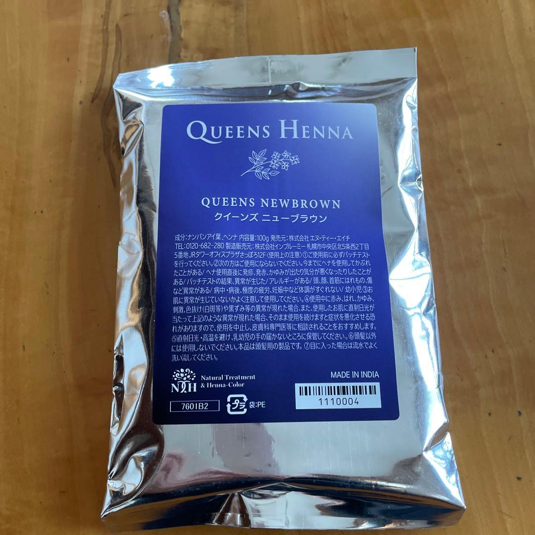 QUEENS HENNA ニューブラウン2.レッド 1セット
