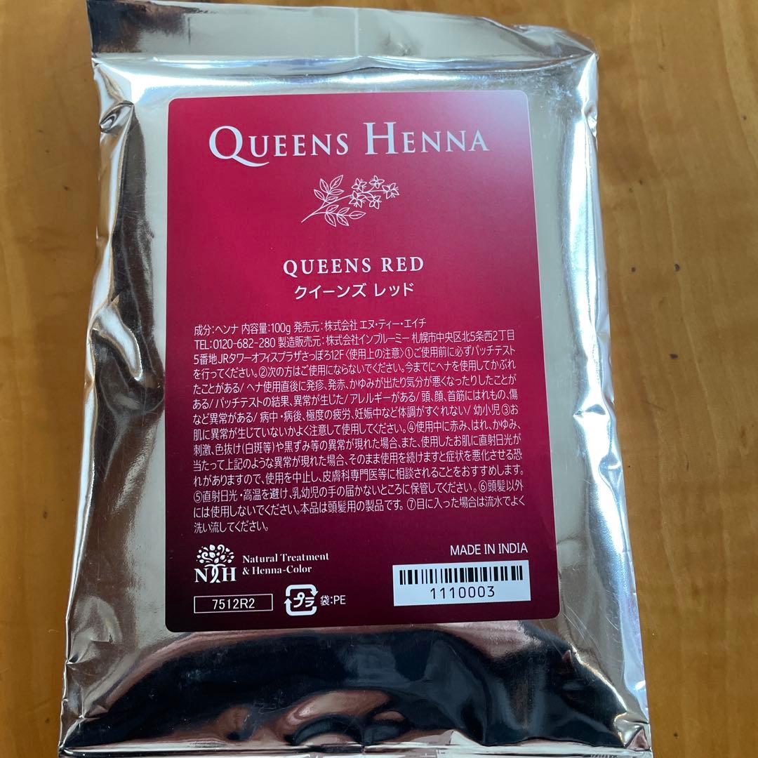 QUEENS HENNA ニューブラウン2.レッド 1セット