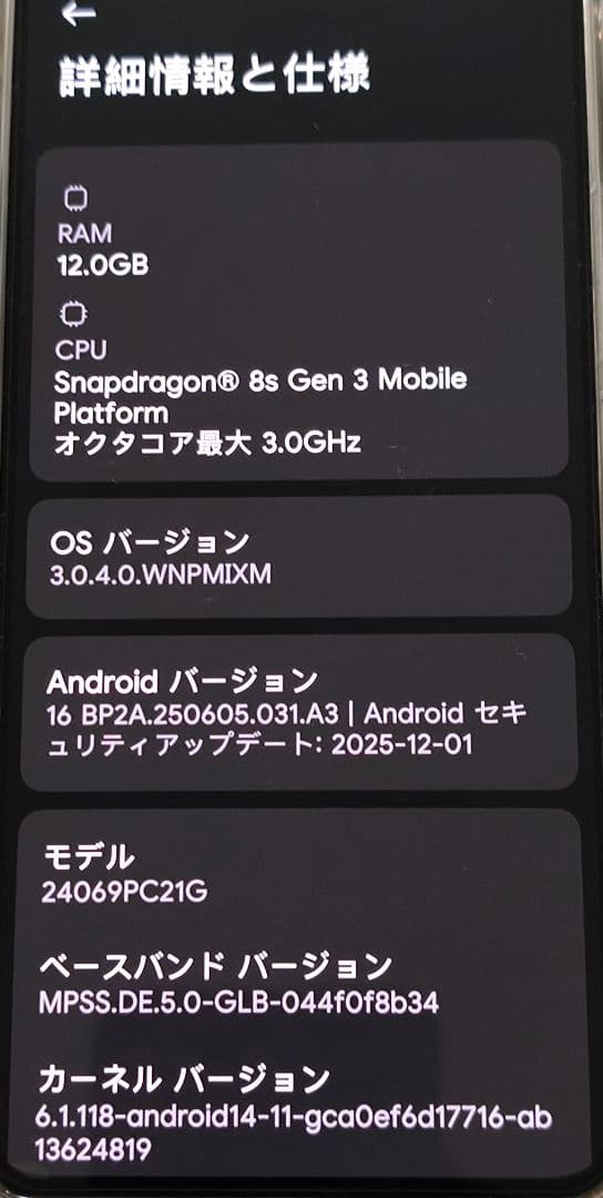 POCO F6 チタンカラー 12GB RAM 512GB ROM 極美品