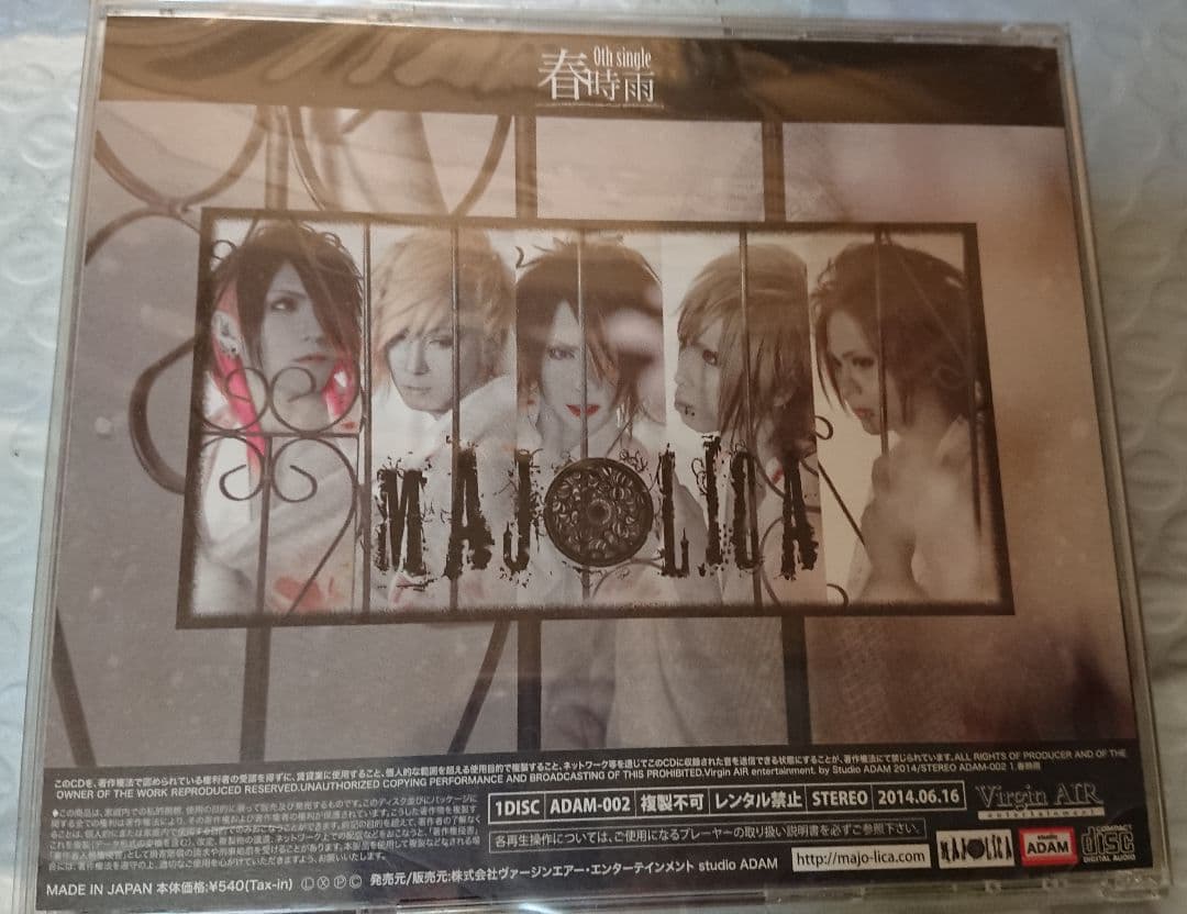 V系 MAJOLICA 『春時雨』『Silent Killer』限定 音源 CD
