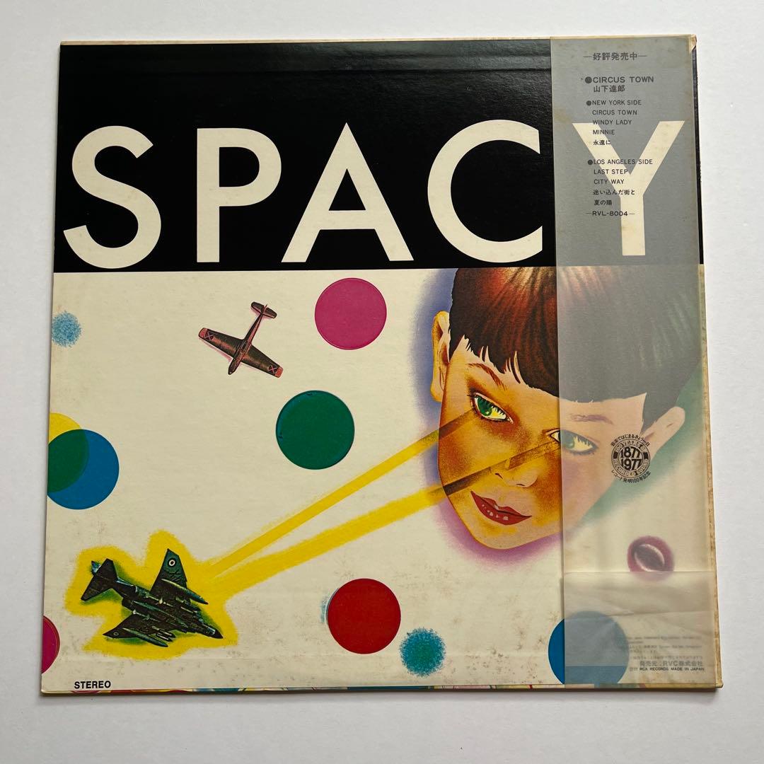 山下達郎　SPACY (オリジナル盤) 1977年　RVL-8006