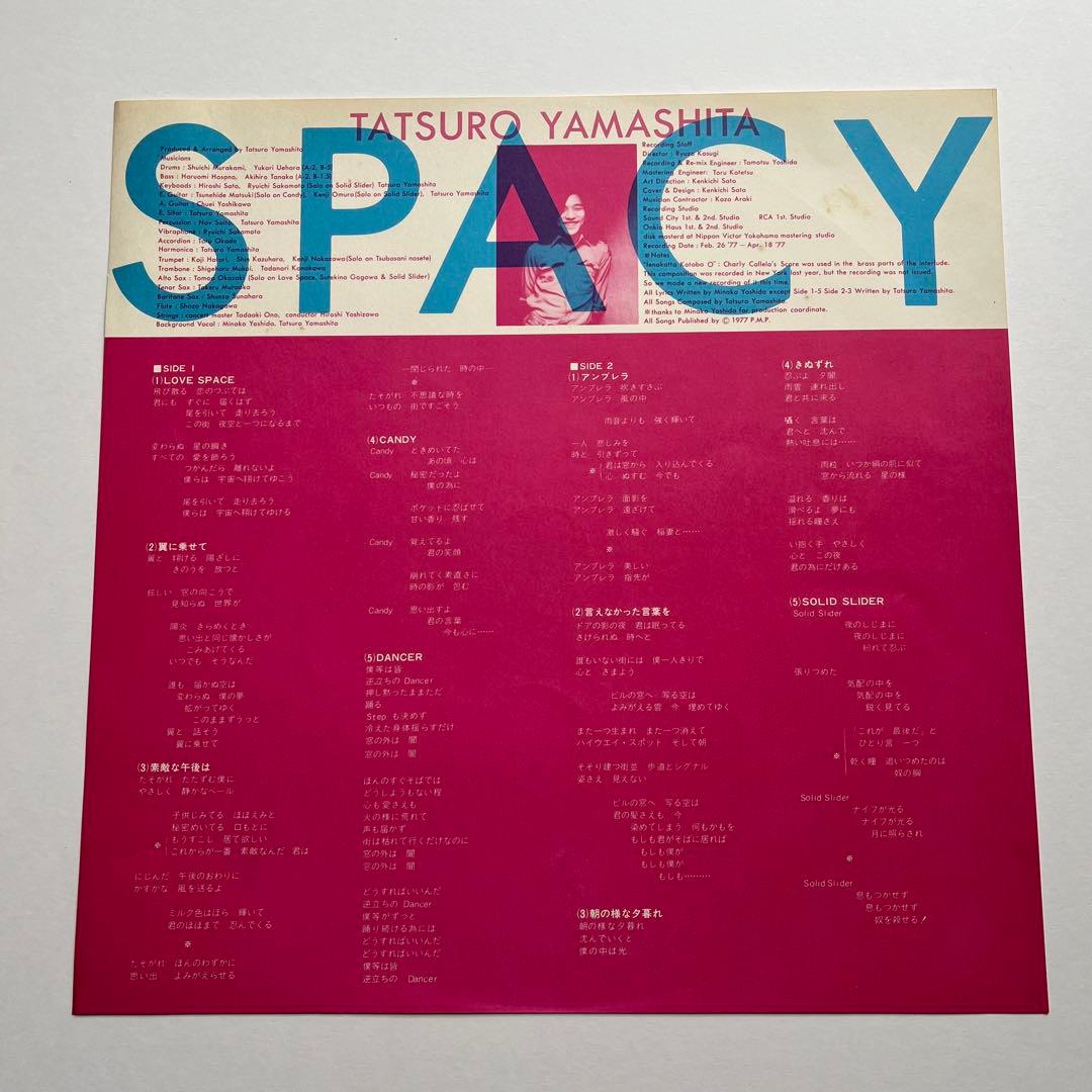 山下達郎　SPACY (オリジナル盤) 1977年　RVL-8006