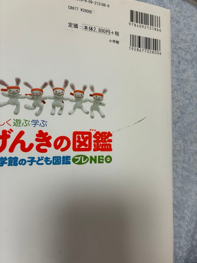 【DVDなし】プレneo　小学館の図鑑neo　16冊セット