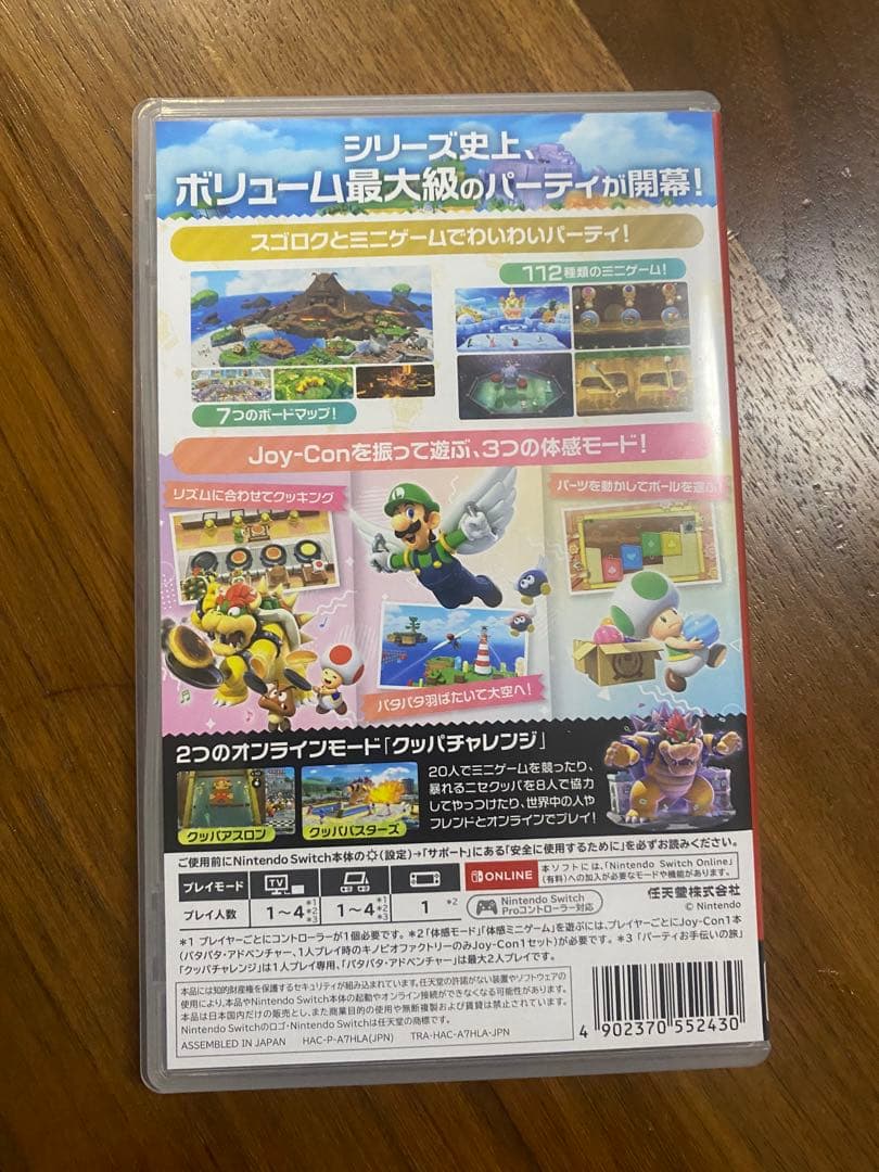 お得　スーパーマリオパーティ & ドンキーコング リターンズ HD セット