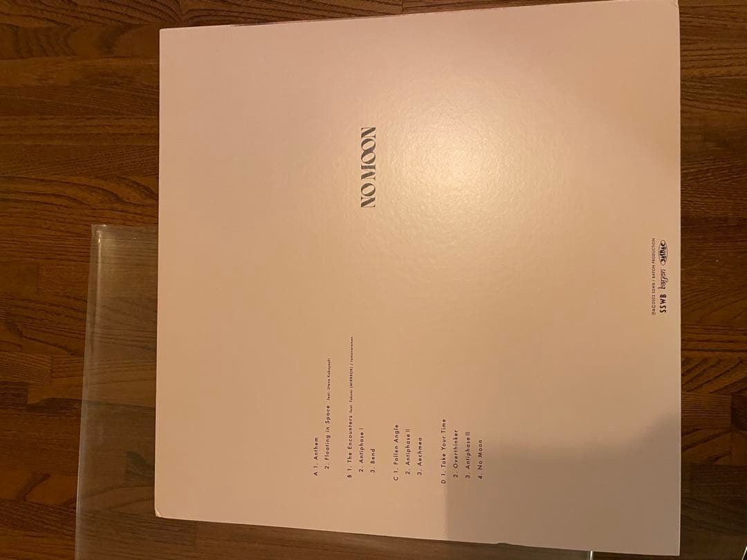 D.A.N. / No Moon レコード