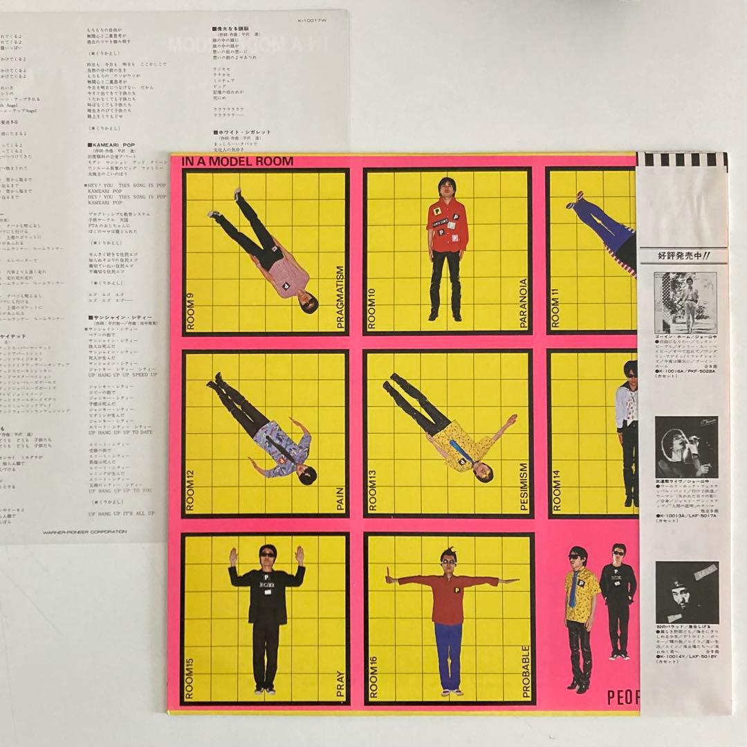 美品! P-MODEL 平沢進 7枚まとめ売り