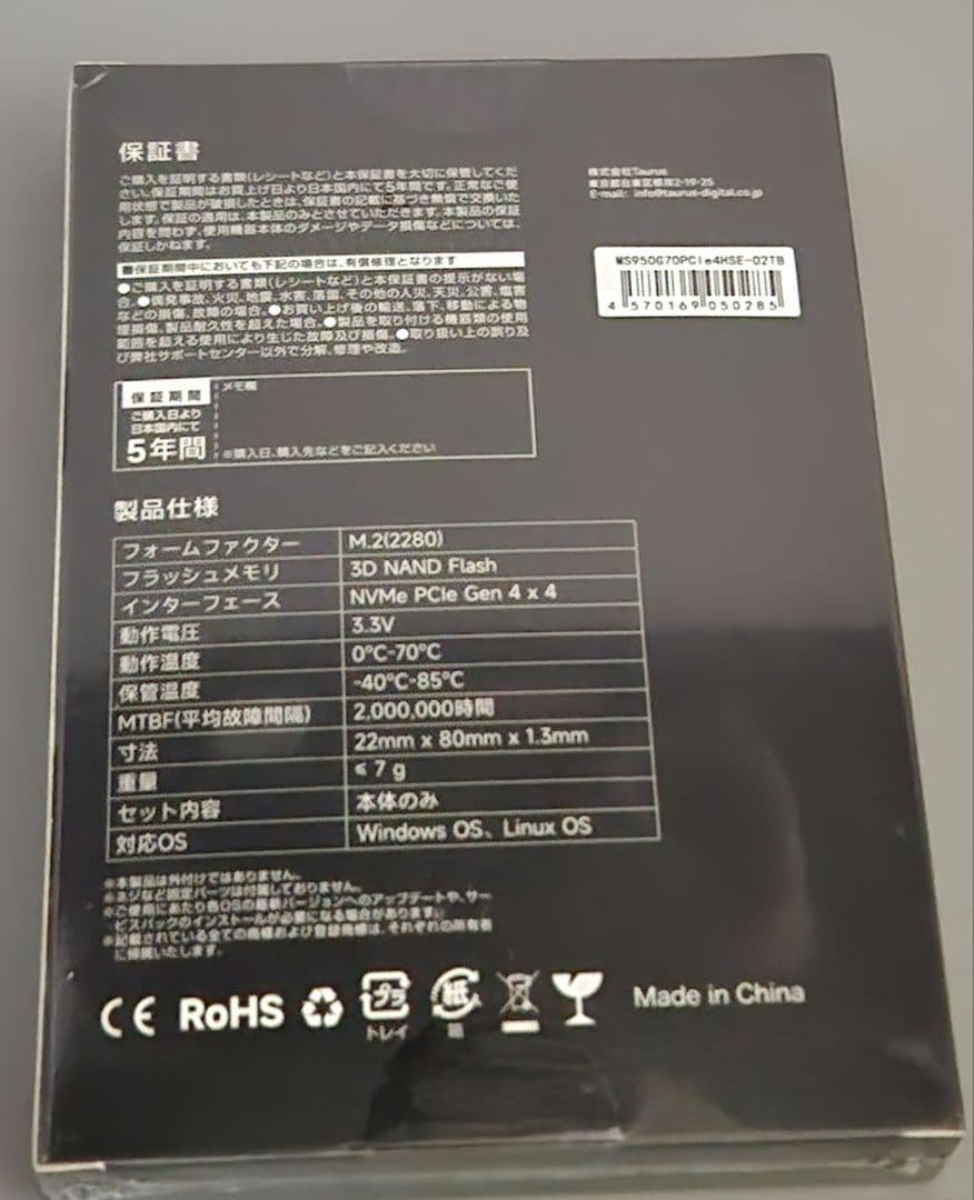内蔵型SSD MONSTER MS950 2048GB M.2 PCIe SSD