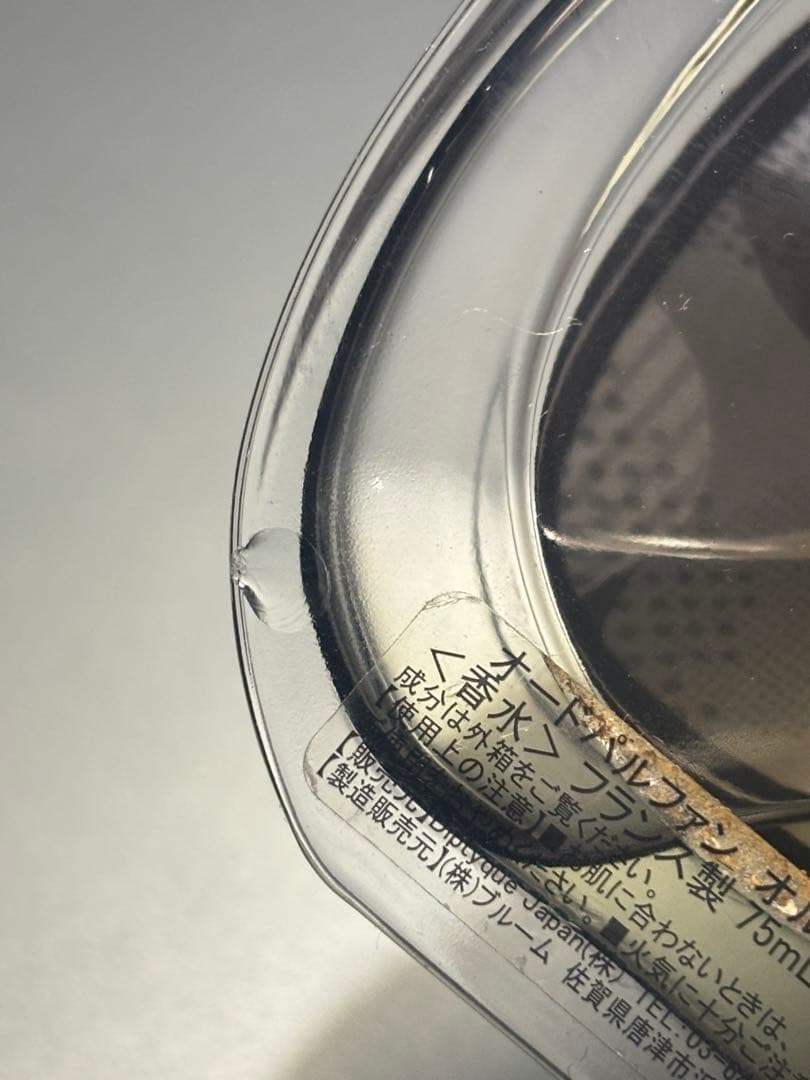 Diptyqueディプティック オルフェオン オードパルファン75ml