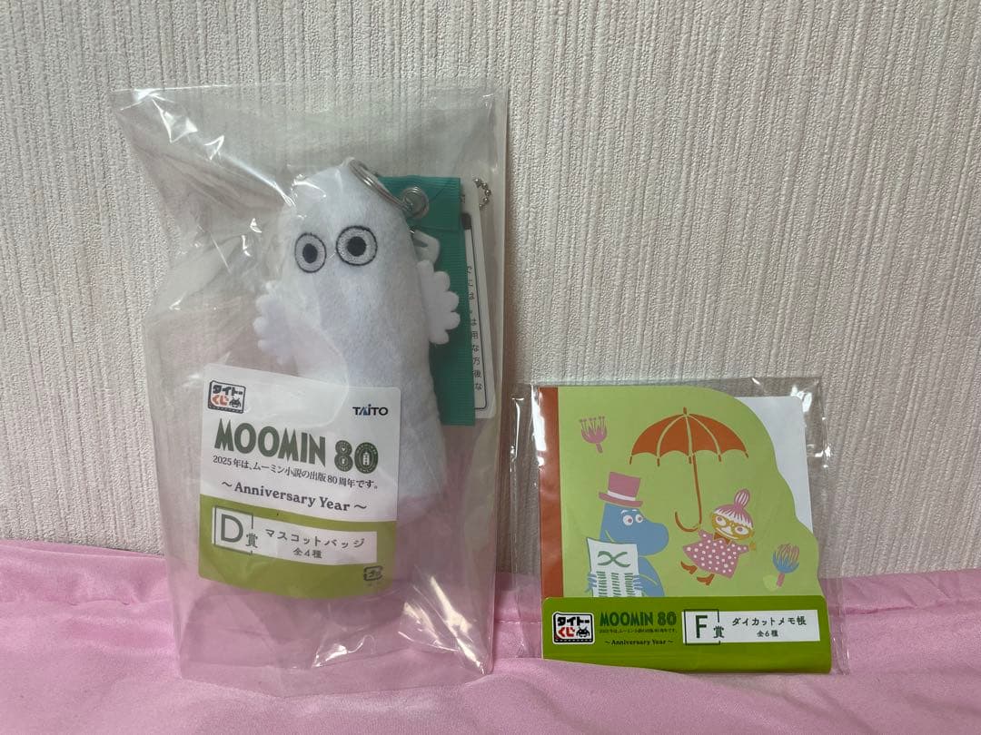 ★新品未開封★ムーミンGRAN+ぬいぐるみニョロニョロ ルームライト 7点セット