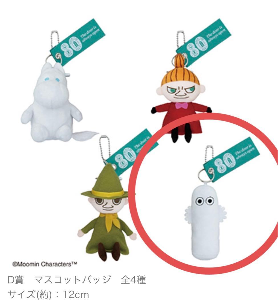 ★新品未開封★ムーミンGRAN+ぬいぐるみニョロニョロ ルームライト 7点セット