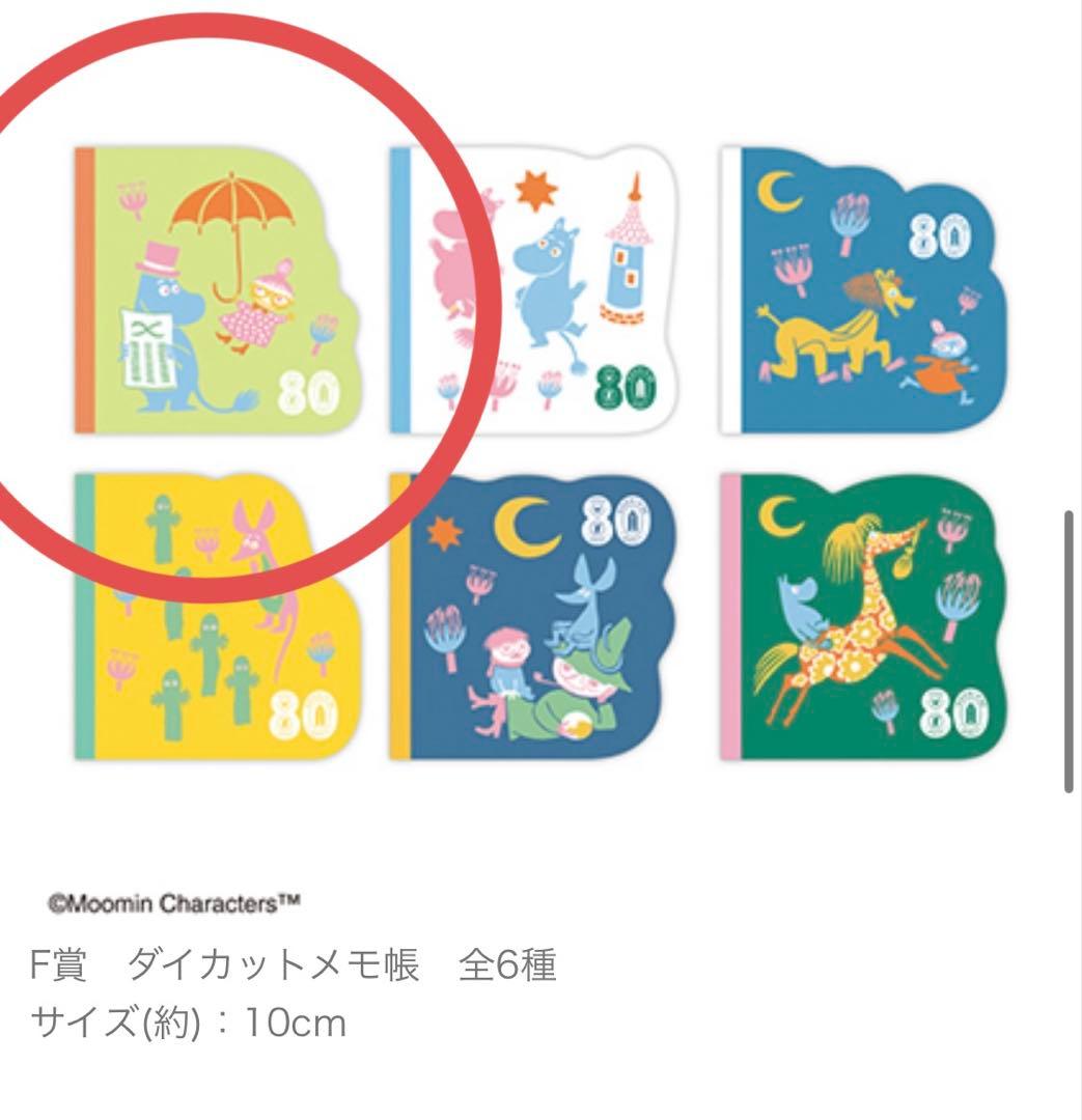 ★新品未開封★ムーミンGRAN+ぬいぐるみニョロニョロ ルームライト 7点セット