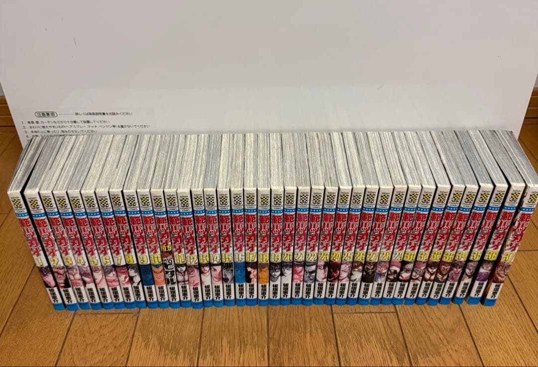 【全巻初版】範馬刃牙　全巻セット　美品❗️
