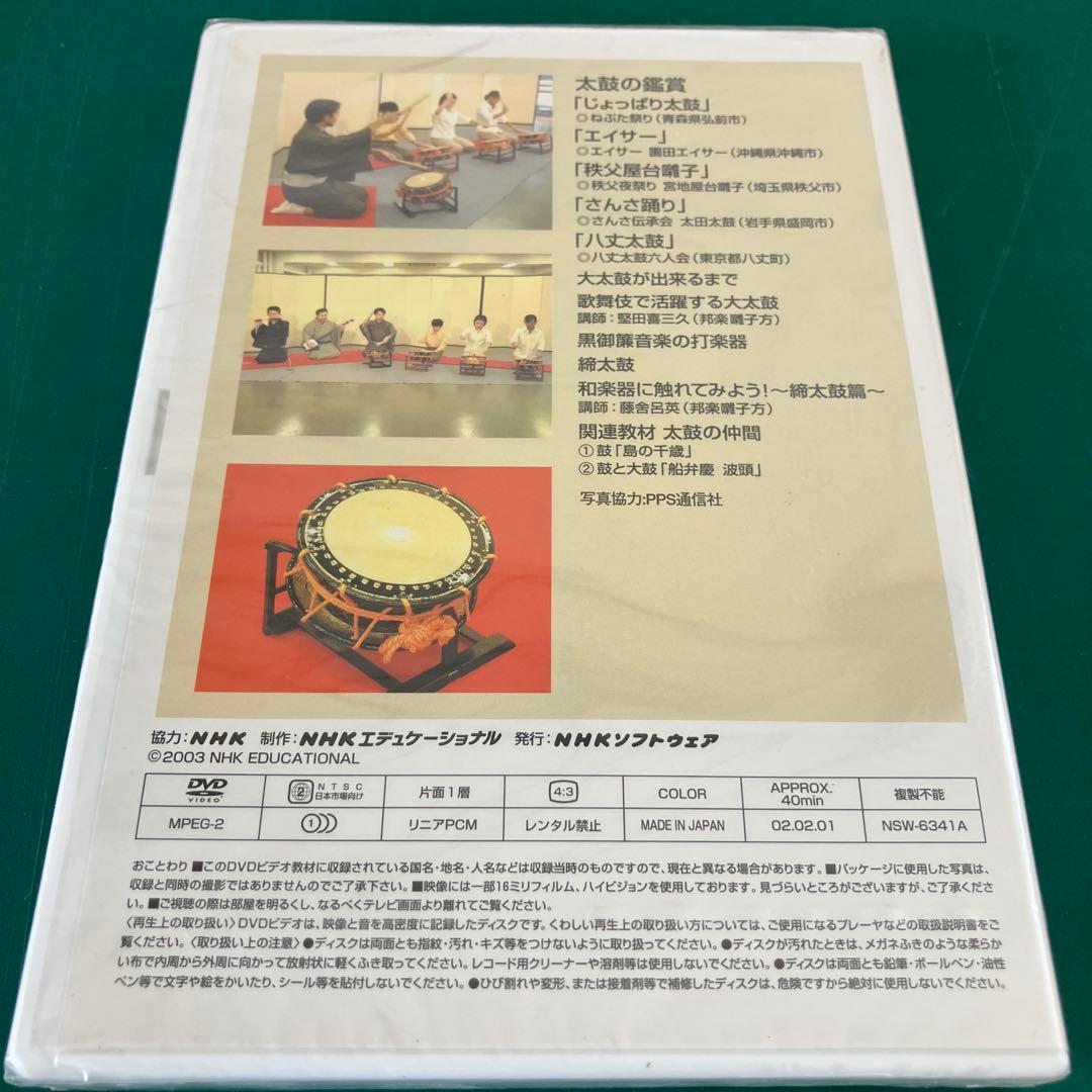 日本の伝統芸能と和楽器 第7巻