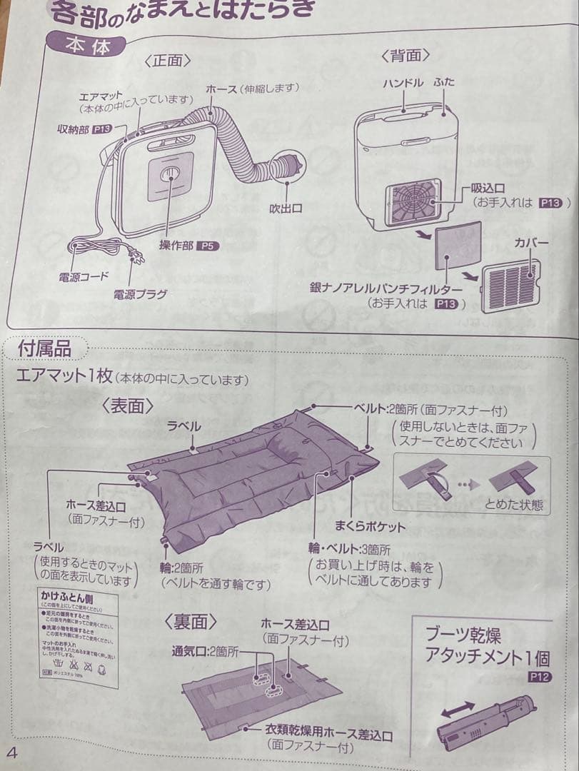 三菱　ふとん乾燥機　AD-S70LS-T