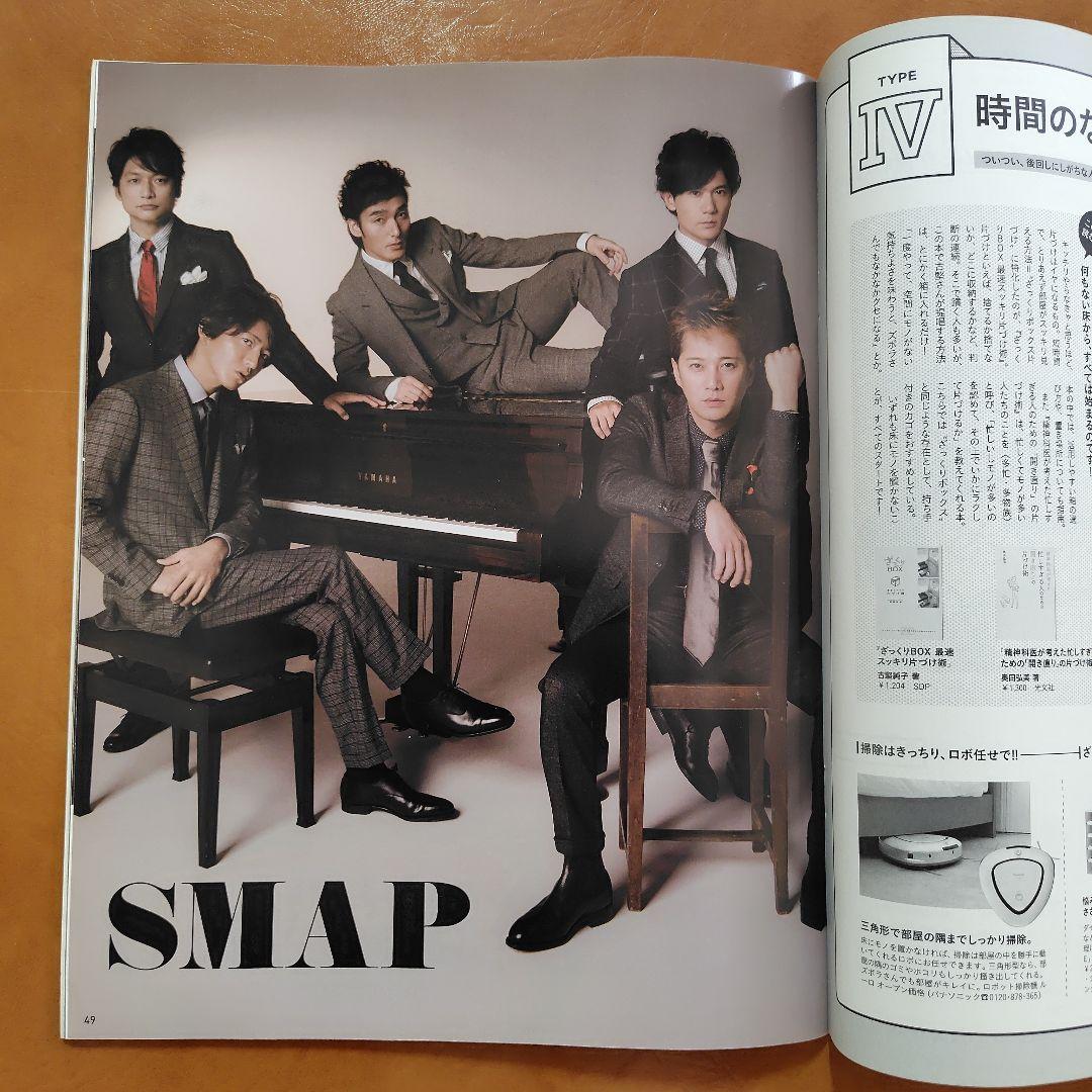 ａｎ・ａｎ　表紙 SMAP