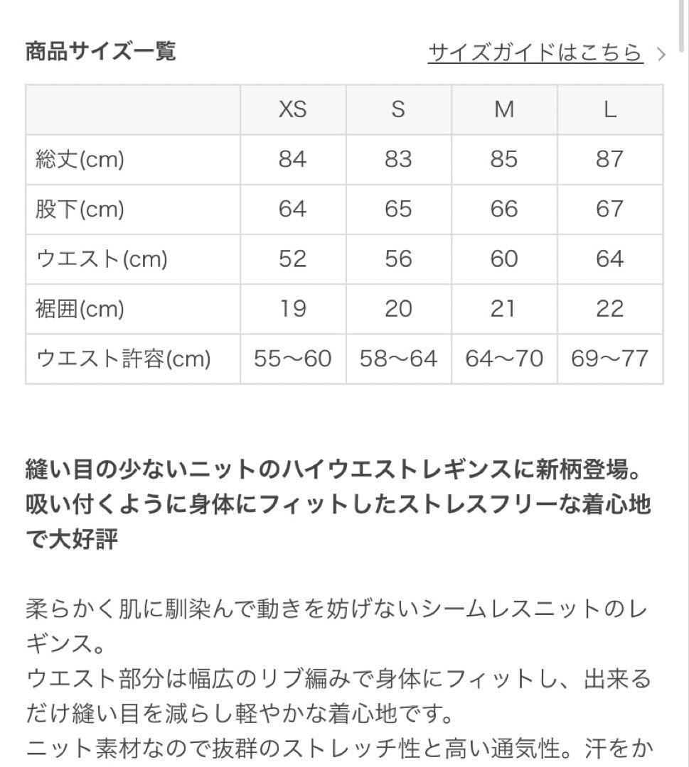 【SUKALA】ジオメトリックアクティブレギンス　サイズS ブラウン