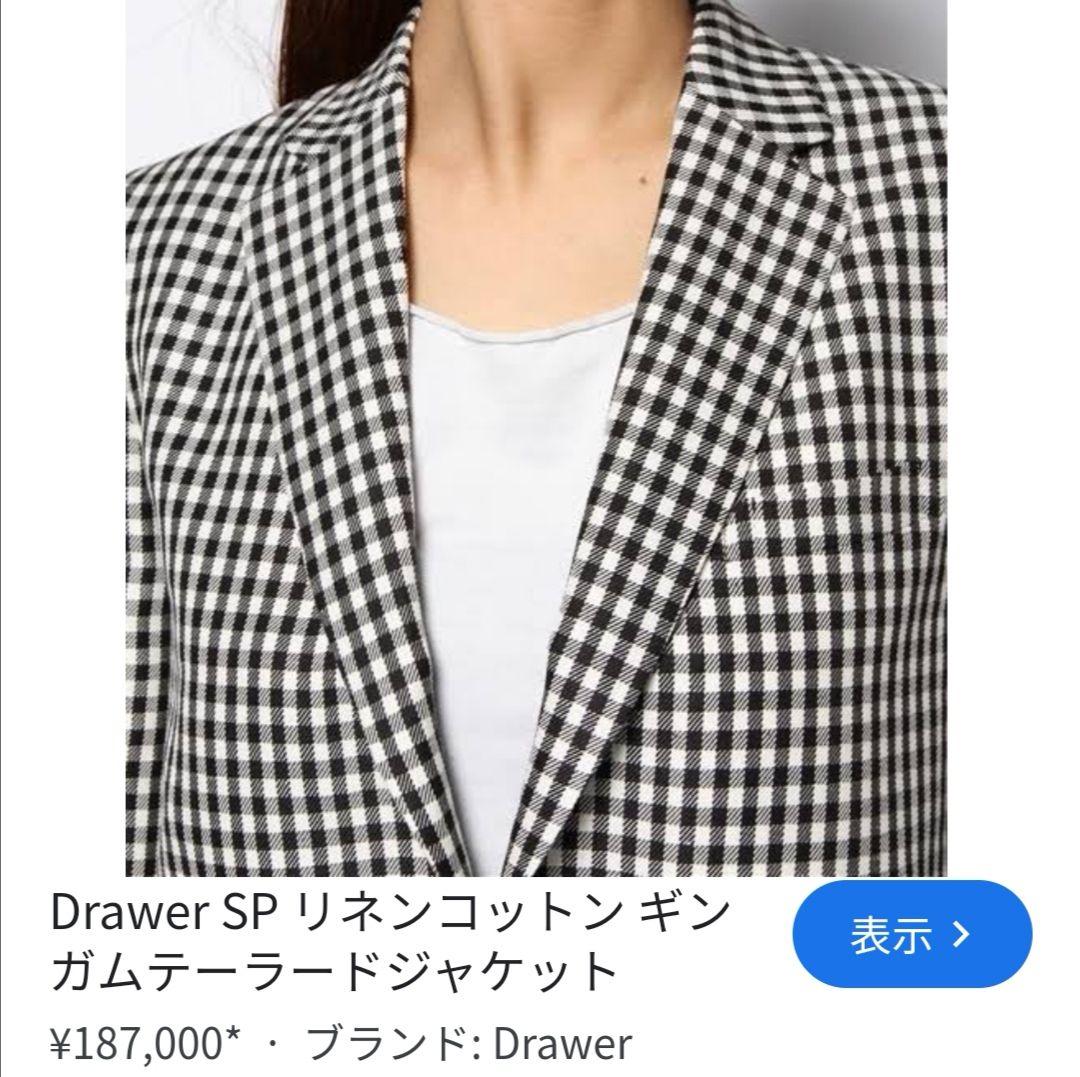 美品 Drawer リネンコットン ギンガムテーラードジャケット