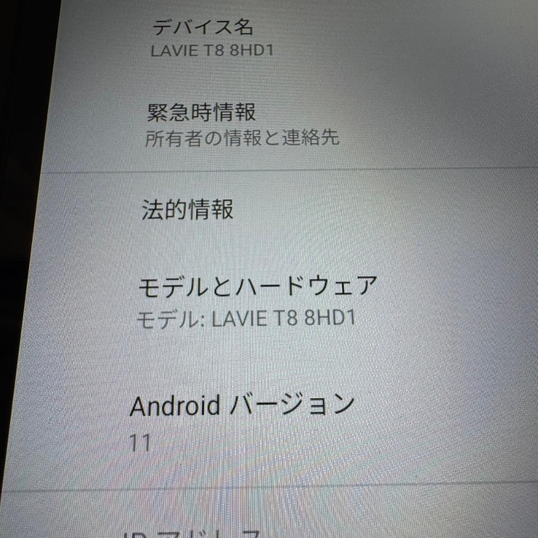 ☆☆NEC　LAVIE T8 8HD1　128GB　Androidタブレット