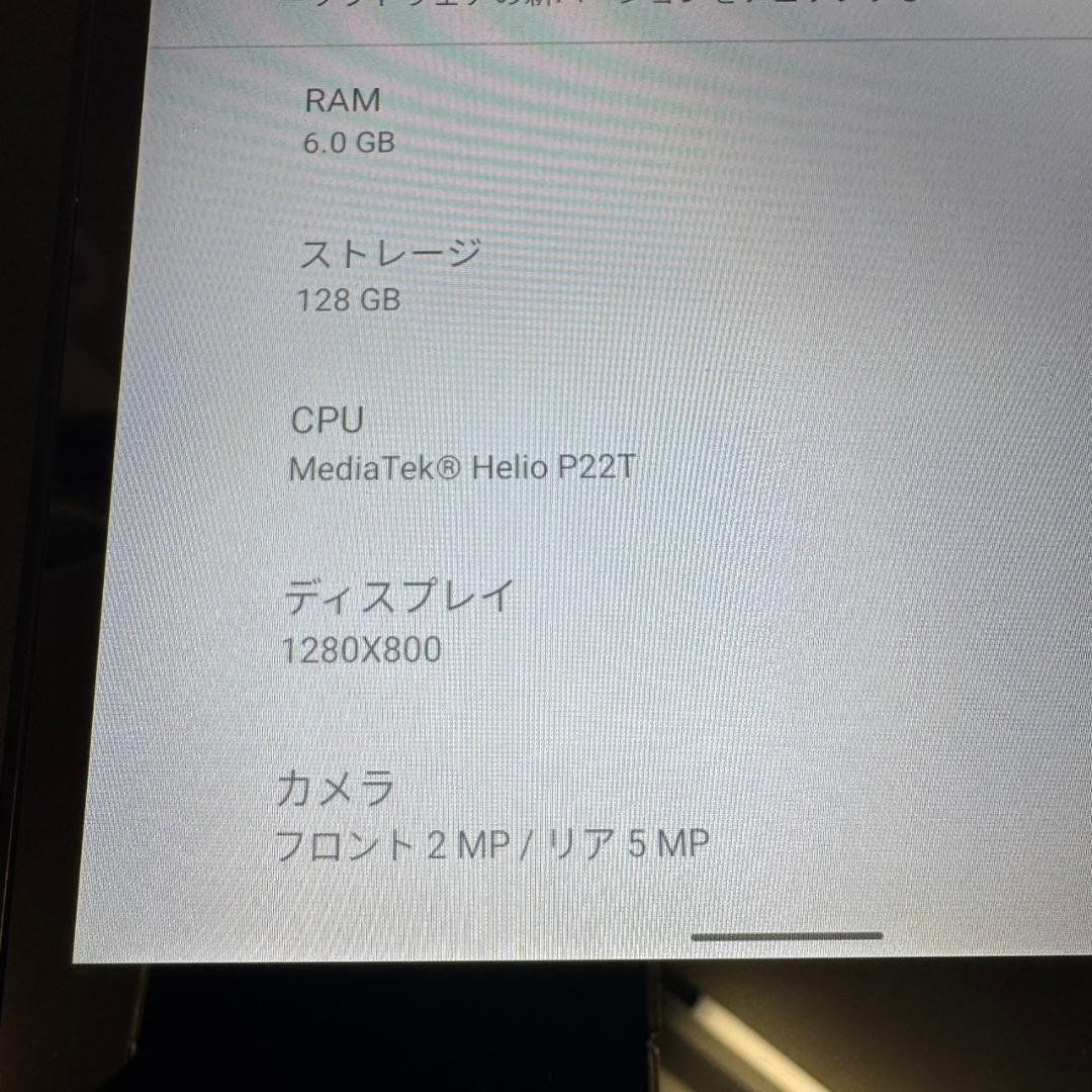☆☆NEC　LAVIE T8 8HD1　128GB　Androidタブレット